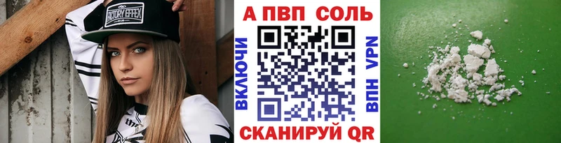 Alfa_PVP Соль где найти Балахна