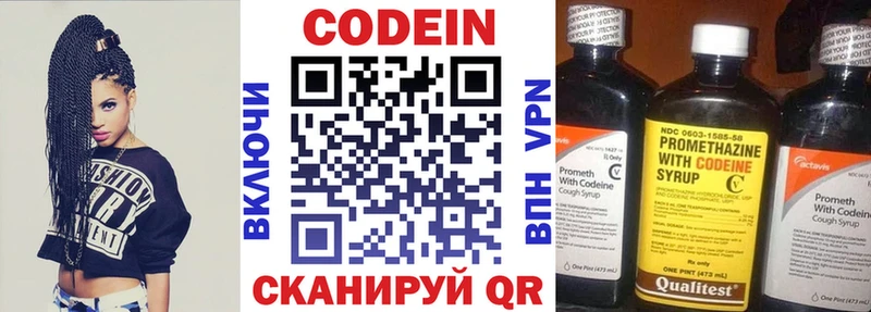 Codein Purple Drank  Балахна 