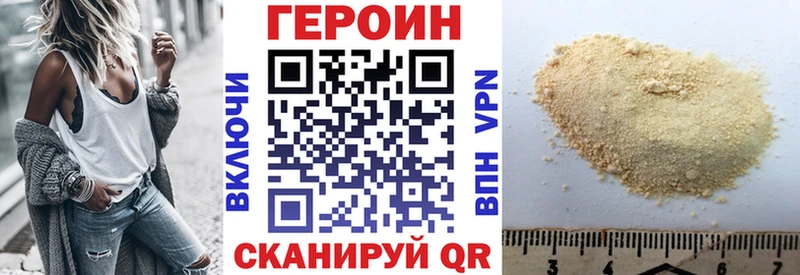 Героин белый  Балахна 