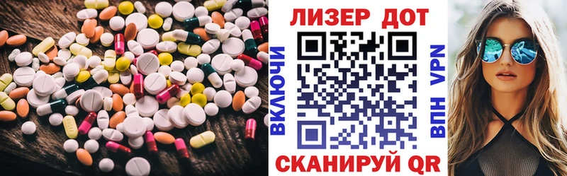 LSD-25 экстази кислота  Балахна 